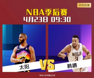 nba季后赛目前比分情况(nba季后赛目前比分情况如何)