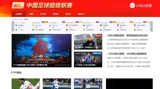 中超直播(360中超直播)，中超直播，360中超直播平台全新上线，360中超直播平台全新上线，中超直播新体验！