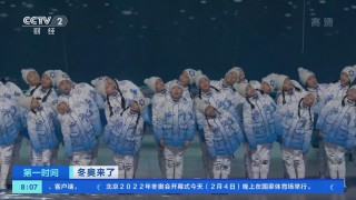 北京冬奥会开幕式时间(北京冬奥会开幕式时间地点在哪)