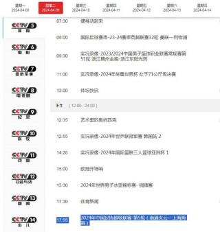 德甲直播cctv5(德甲直播cctv5在线直播观看)