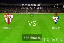 免费西甲直播在哪里看(那里可以看西甲直播ie=utf8)