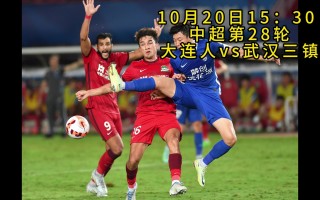 在线看中超直播(在线中超直播免费观看可投屏)