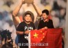 梅西对中国不友好(梅西对中国不友好的行为)