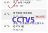体育频道直播在线观看(体育频道直播在线观看免费)