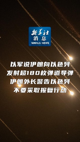 伊朗最新消息今天(伊朗最新消息今天乌克兰美女能来中国吗)