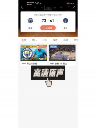 jrs直播nba播nba在线直播(jrs直播nba播nba在线直播火箭)