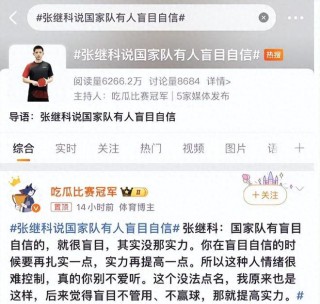 张继科为什么不支持刘国梁(张继科为什么不参加东京奥运会刘国梁)