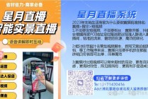 免费网络直播系统(2020免费直播平台)
