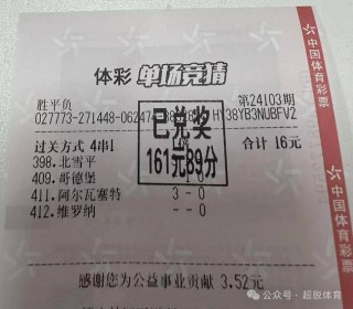 彩客网竞彩足球胜平负下载(彩客网竞彩足球官方网站手机版)