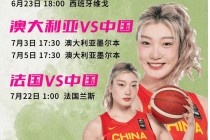 cctv5正在直播中国女篮(cctv5正在直播中国女篮比赛)