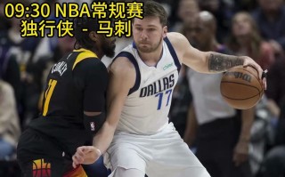 马刺vs独行侠(马刺vs独行侠全场回放)