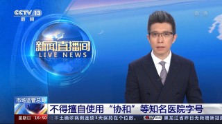 直播中央8台在线直播观看高清版(直播中央8台在线直播观看高清版一路朝阳)
