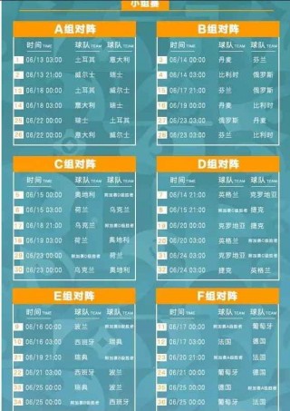 2021年欧洲杯时间(2021年欧洲杯开始时间)