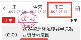 欧洲杯决赛什么时候(欧洲杯决赛什么时候?)