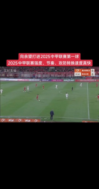 今日中甲联赛直播(今日中甲联赛直播视频)