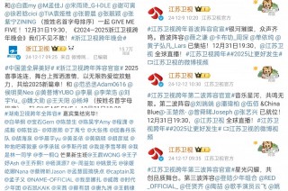 湖南卫视直播节目表(湖南卫视直播节目表单)