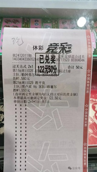 胜负彩500中国足彩网(胜负彩500中国足彩网佬牛足彩)