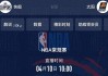 体育频道在线直播(广东体育频道在线直播)