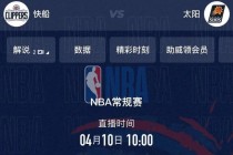 体育频道在线直播(广东体育频道在线直播)