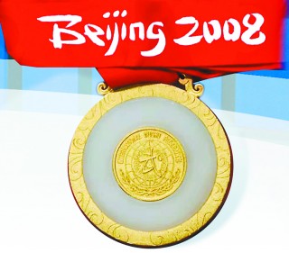 2008年北京奥运会奖牌(2008年北京奥运会奖牌设计)