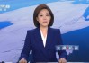 cctv13新闻频道直播在线观看(cctv13新闻频道直播在线观看2020)