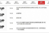英超视频直播平台(视频直播 英超)