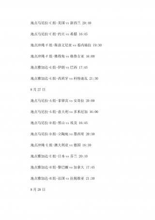 cba决赛赛程时间表(cba决赛赛程时间表11月)