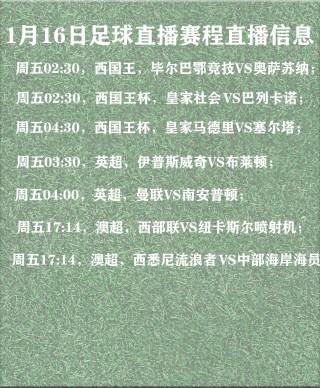 国王杯赛程2023(国王杯赛程2023冠军)