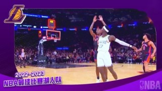 湖人今天比赛在线观看(湖人今天比赛全场回放 直播回放)