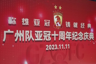 恒大2015亚冠夺冠历程(恒大2015亚冠夺冠历程图)
