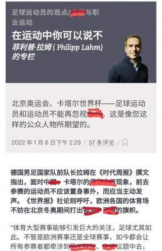 梅西对中国不友好(梅西对中国不友好吗)