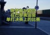 足球即时比分手机版捷报版(足球即时比分手机版 捷报版)