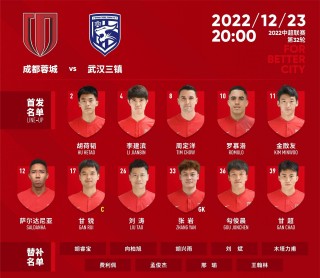 2022中超第一轮(2021中超联赛第一轮)
