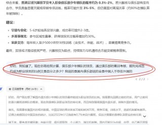 14亿人找不出11个会踢球的(14亿人找不出11个会踢球的是谁说的)