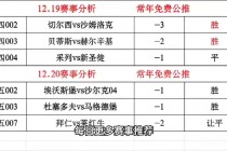 今日足球比赛结果表查询官网(今日足球比赛结果表查询官网最新)