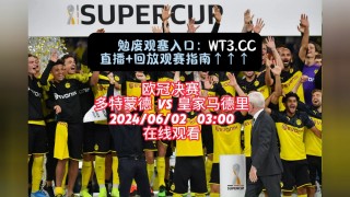 欧冠中央5今晚直播(欧冠中央5今晚直播几点)