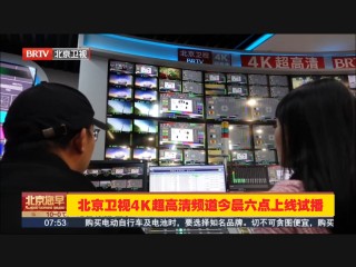 北京电视台在线观看(北京电视台节目回放在线)