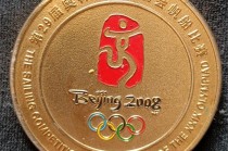 2008年北京奥运会奖牌(2008年北京奥运会奖牌设计)