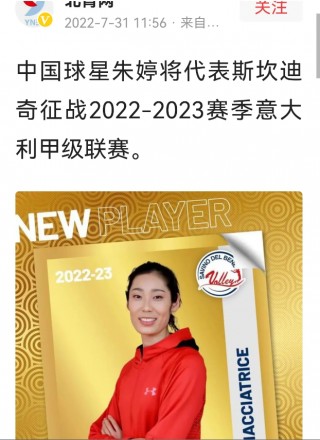 今日女排朱婷最新消息(今日女排朱婷最新消息是真的吗)