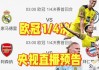 360体育足球直播吧(360体育直播吧最用心)