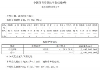 竞彩500官网(体彩竞彩500官网)
