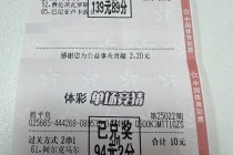 彩客网足球胜平负(彩客网足球胜平负半全场进球彩)