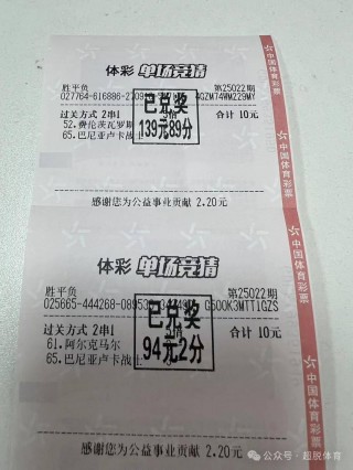 彩客网足球胜平负(彩客网足球胜平负半全场进球彩)