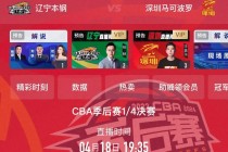 2023年中国男篮直播现场(2021中国男篮直播在线观看)