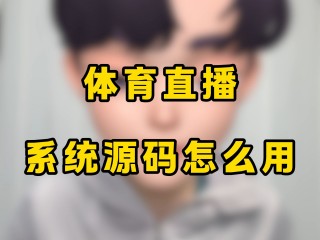 足球比赛直播平台(178足球比赛直播平台)