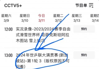 球赛直播时间表2021足球(足球赛直播时间表2021篮球)