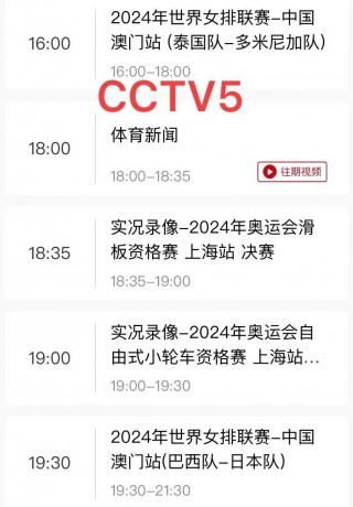 看女排直播(看女排直播今晚女排直播视频)