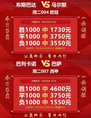 竞彩比分500(中国竞彩比分500)