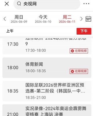世界女排联赛直播时间(世界女排联赛直播时间安排)，世界女排联赛直播时间公布，世界女排联赛直播时间公布