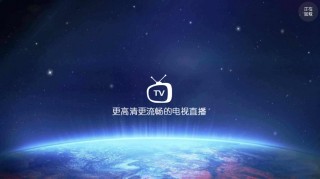网络电视直播tv(网络电视直播T√)